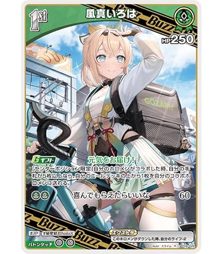 Amazon.co.jp: OFFICIAL CARD GAME ブルーミングレディアンス 風真